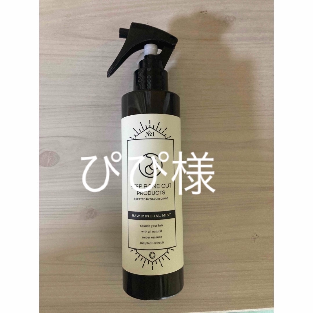 SBCP 生ミネラルミスト+ 200ml」 の通販 by ri__'s shop|ラクマ SBCP 生ミネラルミスト+ 200ml」 の通販 by ri__'s shop|ラクマ