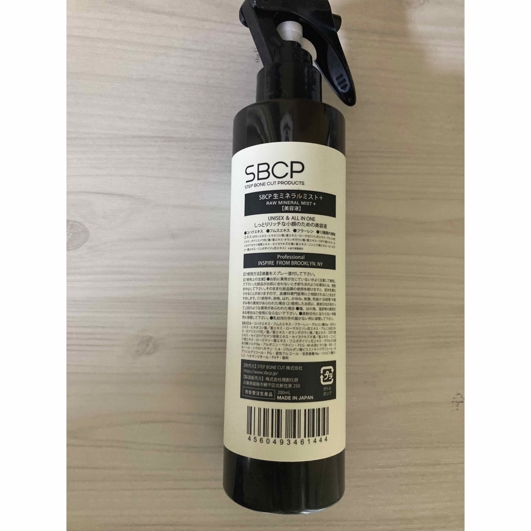 SBCP 生ミネラルミスト+ 200ml」 の通販 by ri__'s shop|ラクマ SBCP 生ミネラルミスト+ 200ml」 の通販 by ri__'s shop|ラクマ