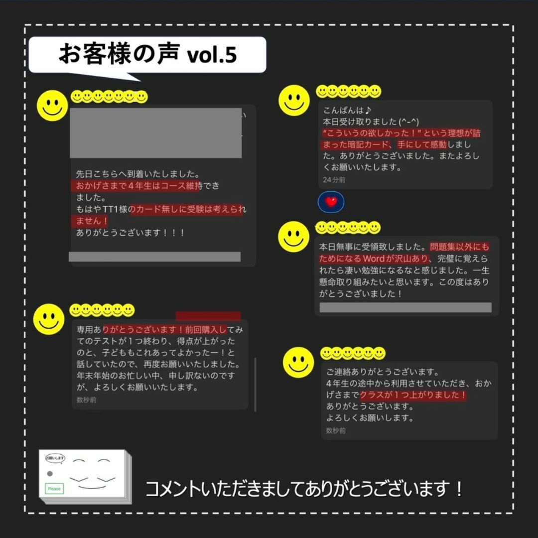 中学受験【5年下 社会 歴史 1-18回 全セット】 暗記カード 予シリ