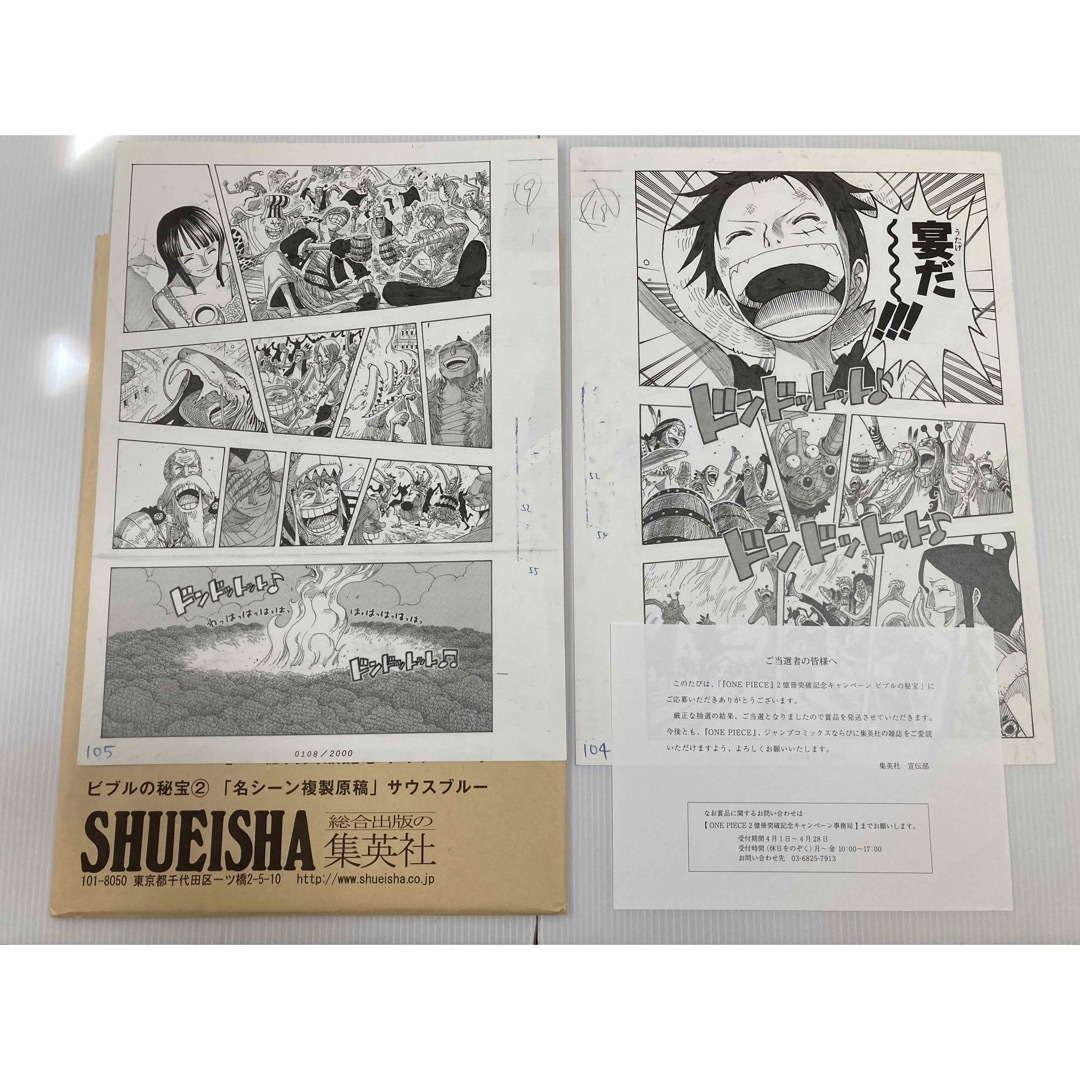 入手困難!レア□当時物□ワンピース ONE PIECE□修正 設定 直筆 入手困難!レア□当時物□ワンピース ONE PIECE□修正 設定 直筆