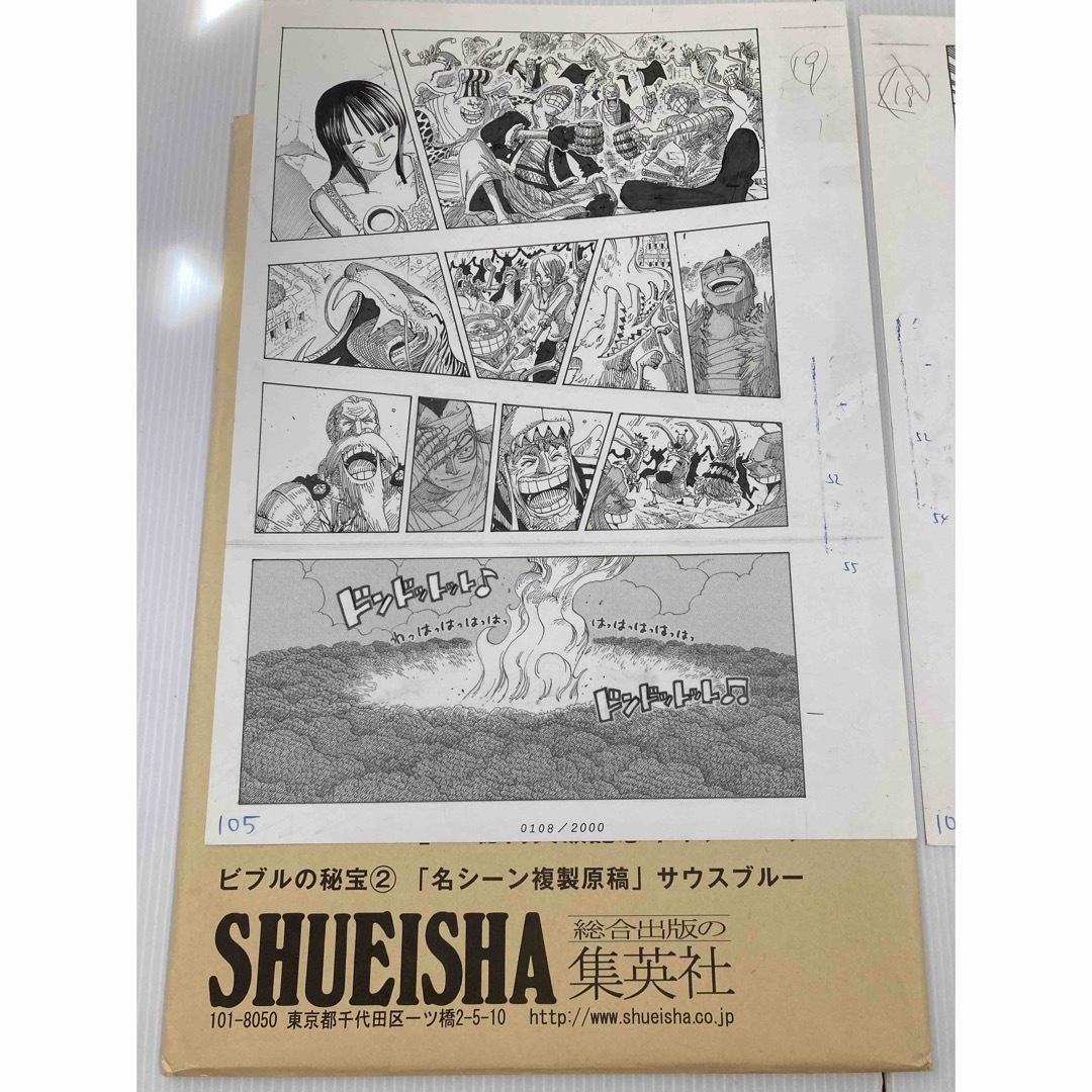 ⭐︎懸賞当選品⭐︎ ワンピース 複製原画♪当選通知書&集英社茶 ⭐︎懸賞当選品⭐︎ ワンピース 複製原画♪当選通知書&集英社茶