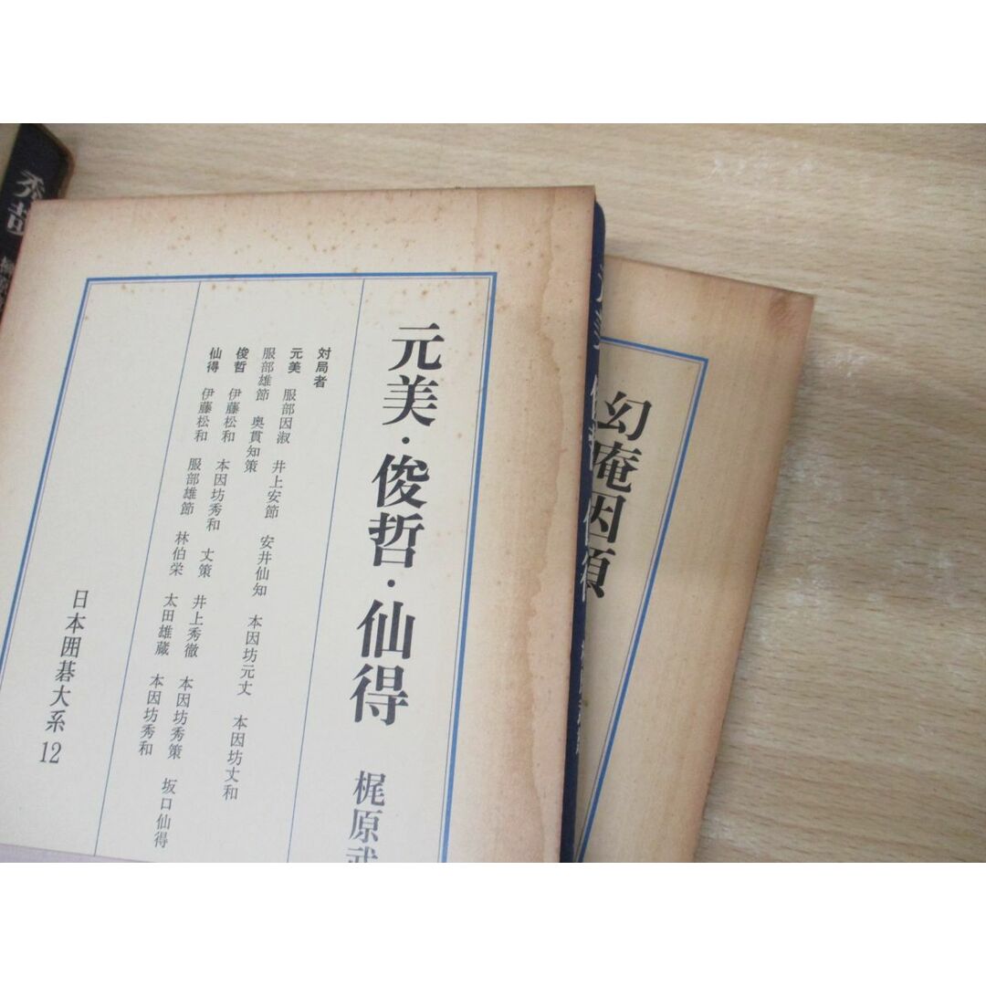 日本囲碁大系 全18巻セット|本・雑誌・漫画 日本囲碁大系 全18巻セット|本・雑誌・漫画