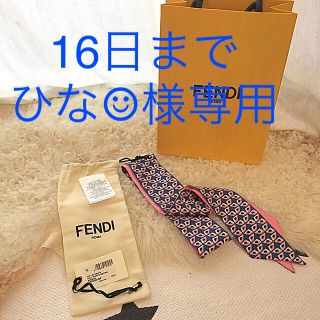 フェンディ(FENDI)の正規品 フェンディ FENDI モンスター ラッピー ツイリー スカーフ(バンダナ/スカーフ)