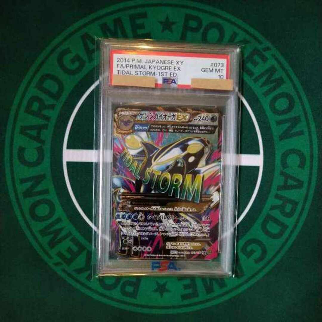 ゲンシカイオーガEX SR 073/070【PSA10】 シングルカード ゲンシカイオーガEX SR 073/070【PSA10】 シングルカード