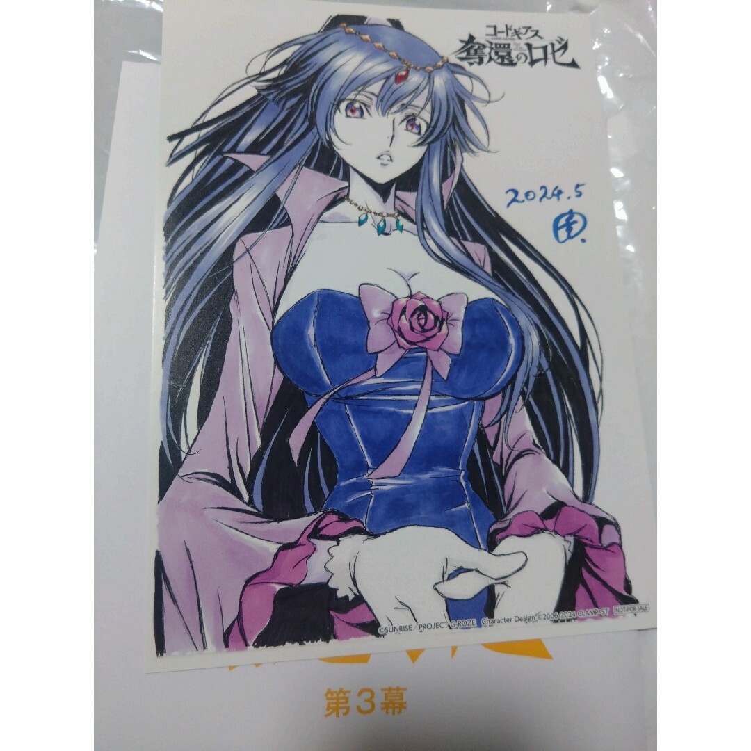 新品未開封 クリアポスター 奪還のロゼ か弱い 皇サクヤ 新品未開封 クリアポスター 奪還のロゼ か弱い 皇サクヤ