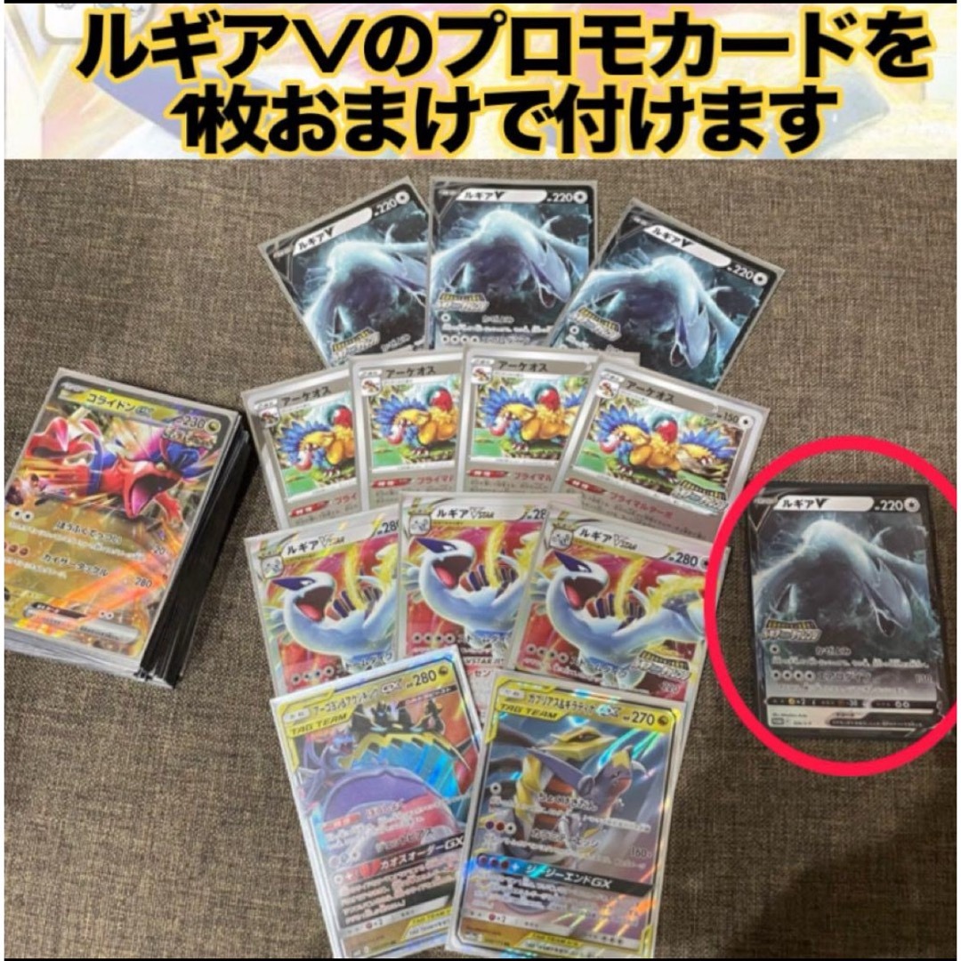 プロモ多数使用】ドラゴンルギア 構築済みデッキ おまけ付きの プロモ多数使用】ドラゴンルギア 構築済みデッキ おまけ付きの
