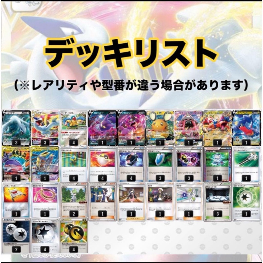 プロモ多数使用】ドラゴンルギア 構築済みデッキ おまけ付きの プロモ多数使用】ドラゴンルギア 構築済みデッキ おまけ付きの
