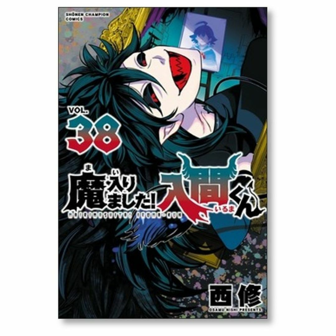 魔入りました!入間くん 漫画 全巻セット 1巻〜41巻 最新刊まで 魔入りました!入間くん 漫画 全巻セット 1巻〜41巻 最新刊まで