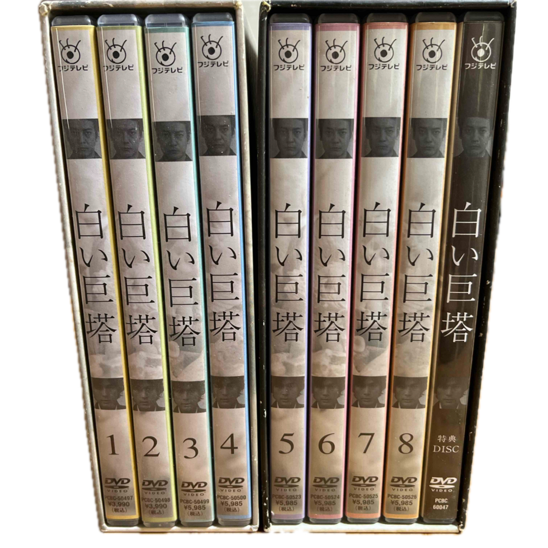 Amazon.co.jp: 白い巨塔 DVD-BOX 第一部 第二部 : パソコン Amazon.co.jp: 白い巨塔 DVD-BOX 第一部 第二部 : パソコン