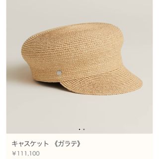 HERMES(麦わら帽子/ストローハット)のフリマアイテム一覧 HERMES(麦わら帽子/ストローハット)のフリマアイテム一覧