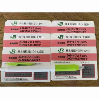 ジェイアール(JR)のJR東日本　株主優待割引券（4割引）6枚(鉄道乗車券)