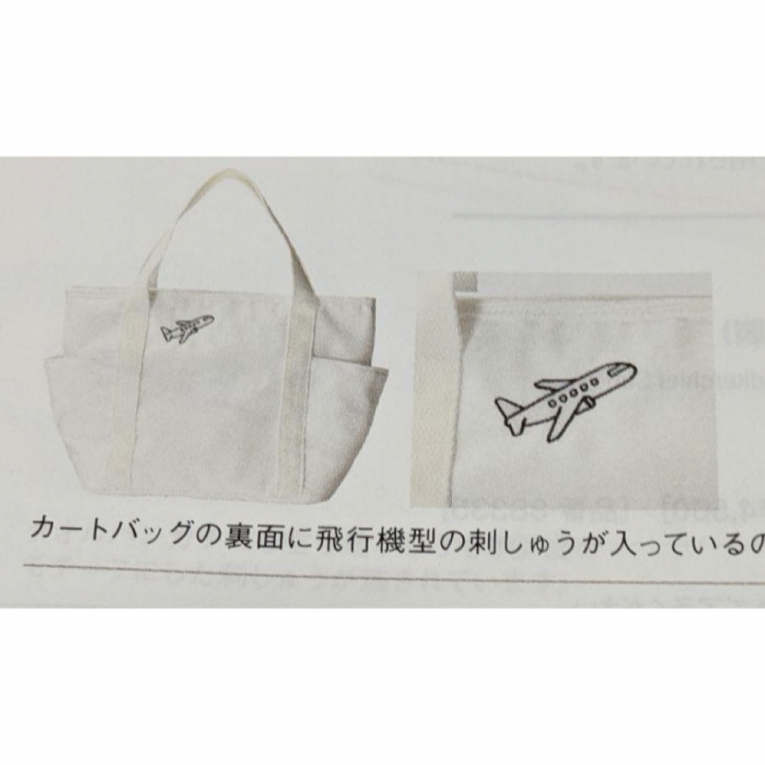 新品】JALオリジナル ミッキーマウス カートバッグセット 新品】JALオリジナル ミッキーマウス カートバッグセット