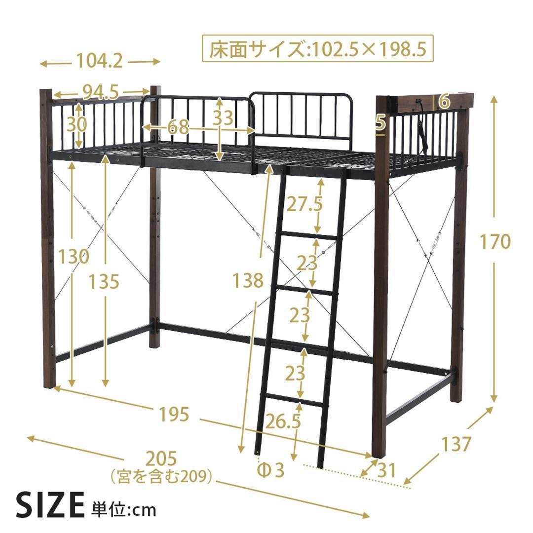 ロフトベッド シングルパイプベッドコンセント付き おしゃれ ロフトベッド シングルパイプベッドコンセント付き おしゃれ