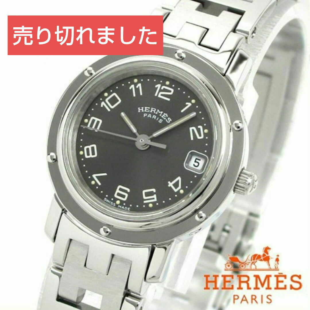 新品仕上げ 電池交換済み HERMES エルメス クリッパー 新品仕上げ 電池交換済み HERMES エルメス クリッパー