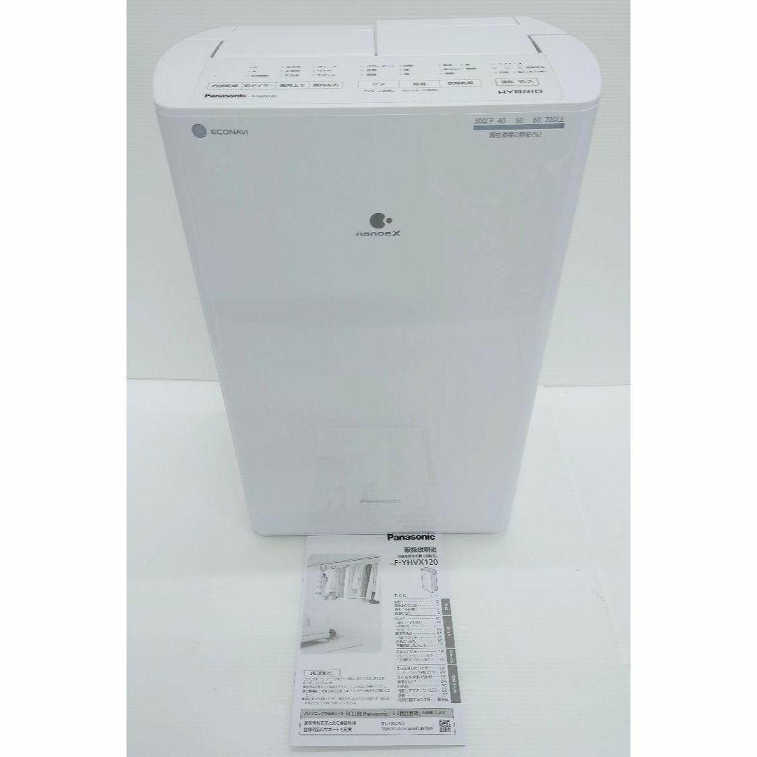 新品未使用 パナソニック 見易 F-YHVX120-W 衣類乾燥除湿機 新品未使用 パナソニック 見易 F-YHVX120-W 衣類乾燥除湿機