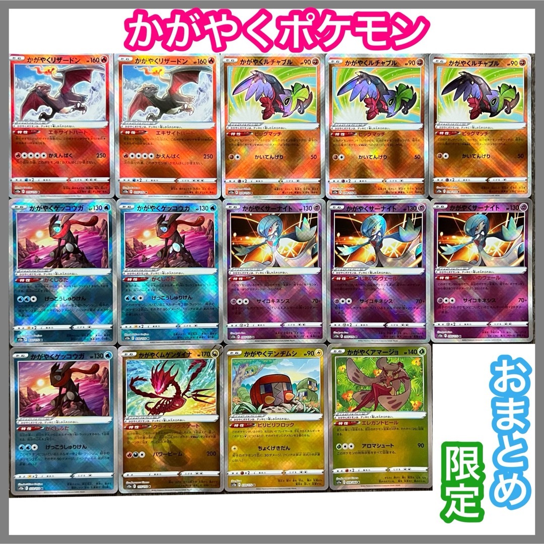 ポケモン - かがやくポケモン かがやくリザードン かがやく ポケモン - かがやくポケモン かがやくリザードン かがやく