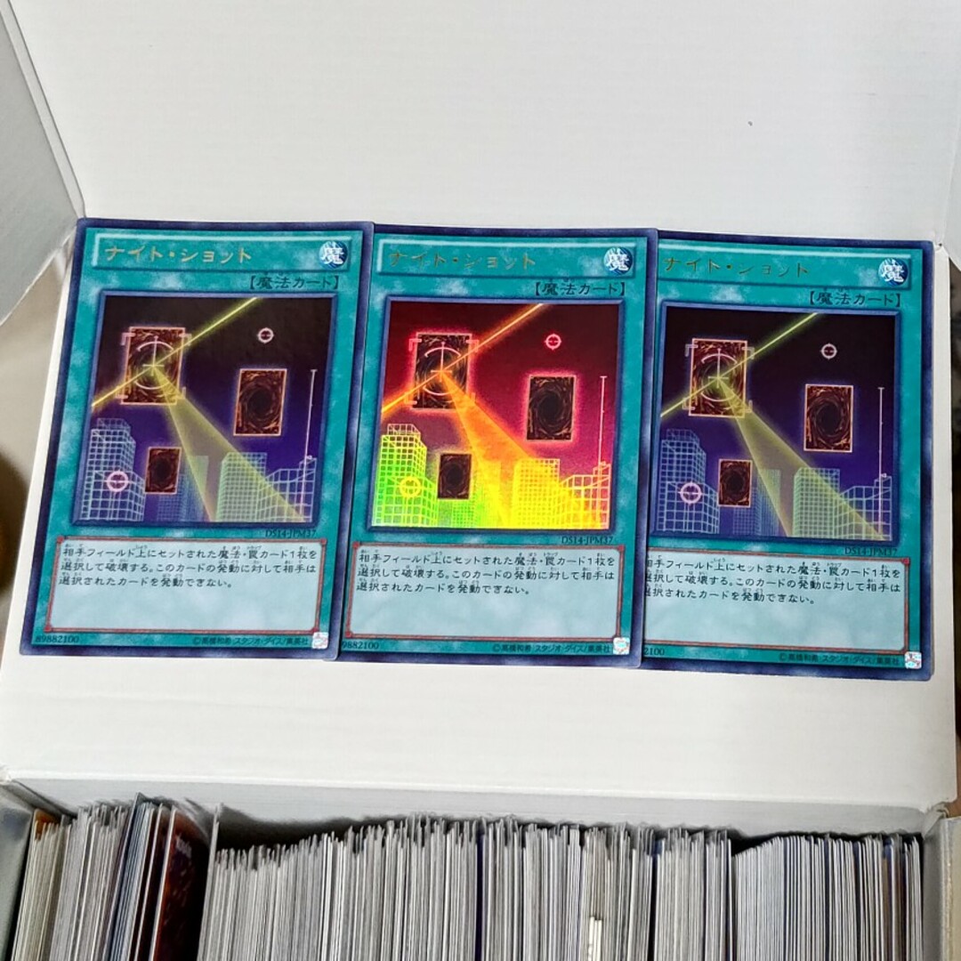 遊戯王(ユウギオウ)の遊戯王ナイト・ショット3枚ウルトラレアナイトショット売場名:#WET エンタメ/ホビーのトレーディングカード(シングルカード)の商品写真