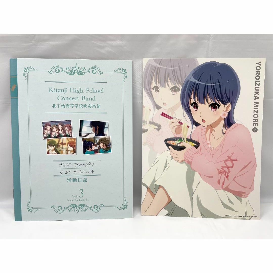 響け!ユーフォニアム3 邪魔くさく Blu-ray 第1巻 第2巻 初回 響け!ユーフォニアム3 邪魔くさく Blu-ray 第1巻 第2巻 初回