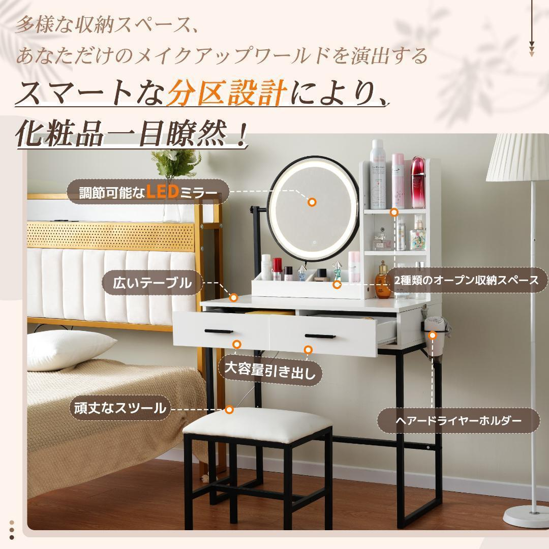 ドレッサー化粧台テーブル鏡台LEDライト付きスツール付き収納 ドレッサー化粧台テーブル鏡台LEDライト付きスツール付き収納