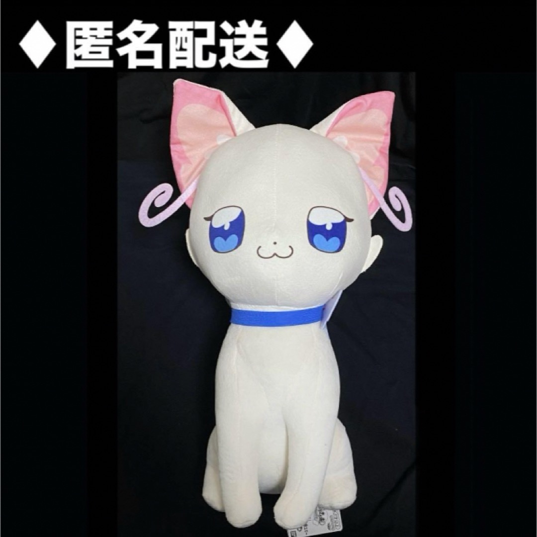 中古ぬいぐるみ 猫屋敷ユキ めちゃもふぐっとぬいぐるみ~猫屋敷 中古ぬいぐるみ 猫屋敷ユキ めちゃもふぐっとぬいぐるみ~猫屋敷