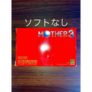 外箱 Mother3 ソフトなし ゲームボーイアドバンス GBA(携帯用ゲームソフト)