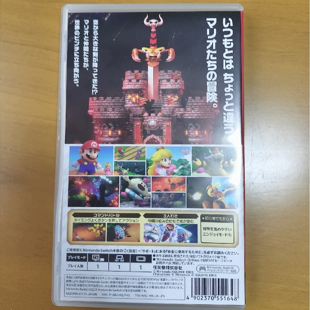 任天堂(ニンテンドウ)の値下げ（美品）スーパーマリオRPG Switch エンタメ/ホビーのゲームソフト/ゲーム機本体(携帯用ゲームソフト)の商品写真