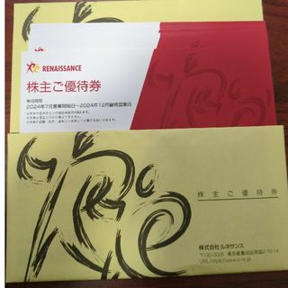 【最新】ルネサンス　株主優待券　10枚(フィットネスクラブ)