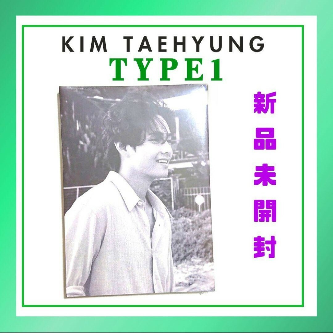 防弾少年団(BTS)(ボウダンショウネンダン)のBTS 防弾少年団 V テヒョン テテ TYPE1 写真集 フォトブック 未開封 エンタメ/ホビーのタレントグッズ(アイドルグッズ)の商品写真