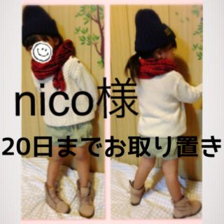 ギャップ(GAP)のnico様お取り置き   20日まで(その他)