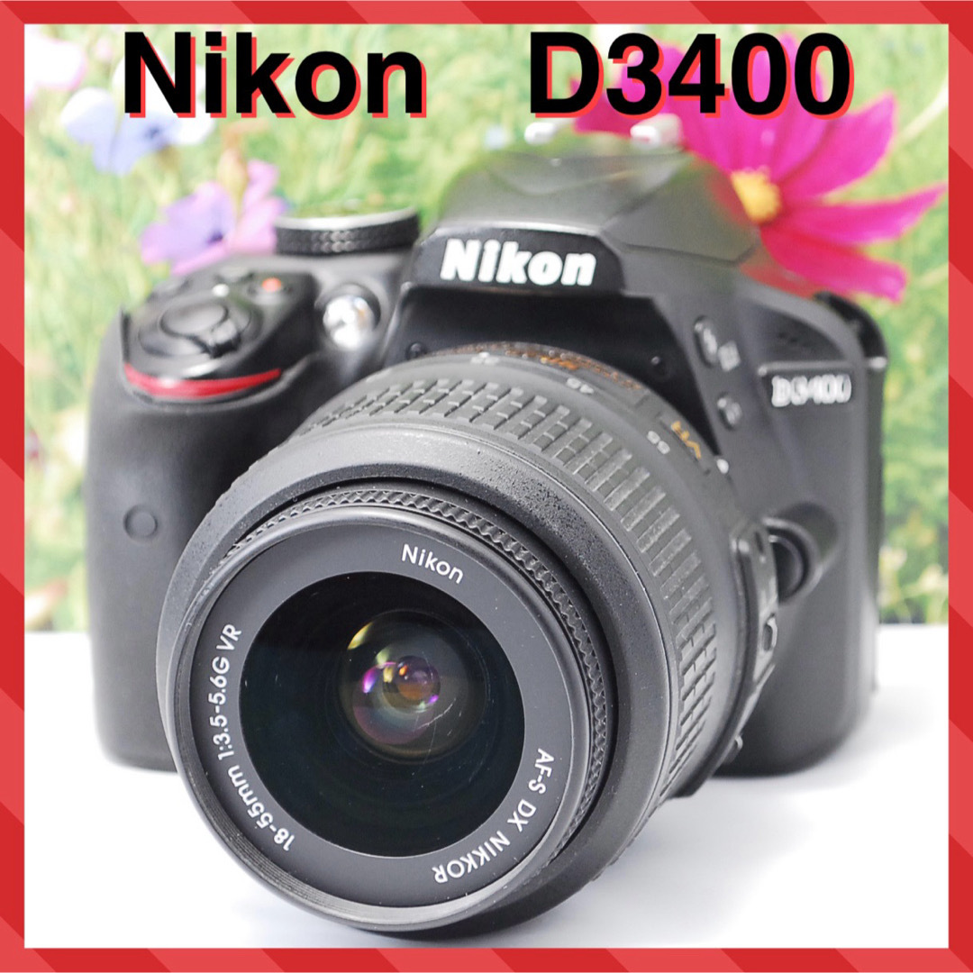 Nikon/D3400/レンズ付き/デジタル一眼レフ ⑥ (Nikon D3400 Nikon/D3400/レンズ付き/デジタル一眼レフ ⑥ (Nikon D3400