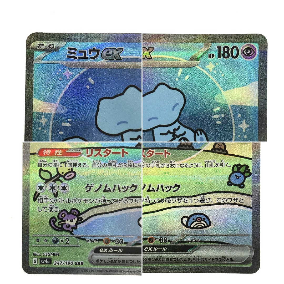 ポケモンカード ミュウex 347/190 SAR SV4a ポケカの通販 by ポケモンカード ミュウex 347/190 SAR SV4a ポケカの通販 by