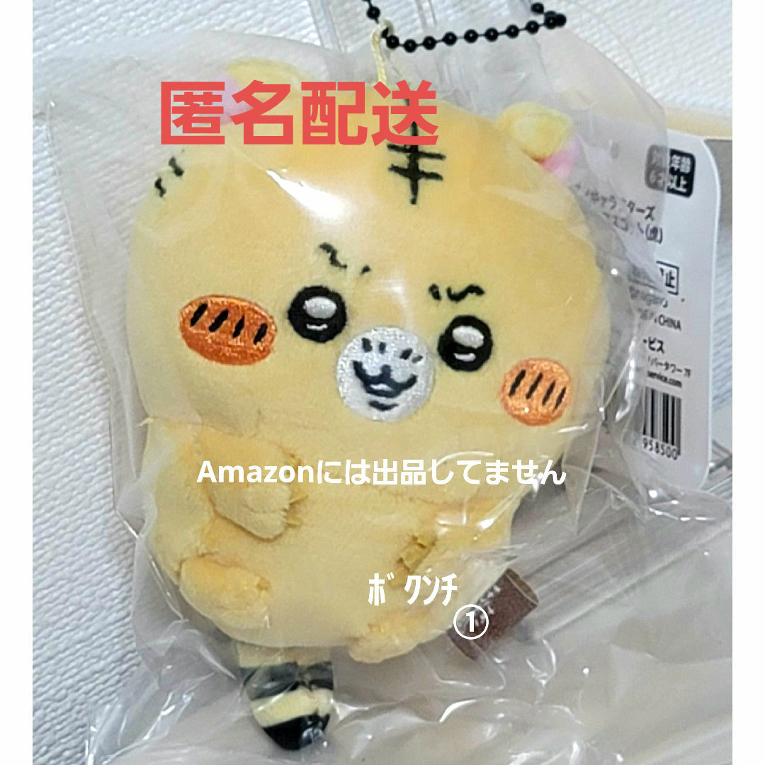 ちいかわ - ナガノマーケット ナガノキャラクターズ FRENDS ちいかわ - ナガノマーケット ナガノキャラクターズ FRENDS