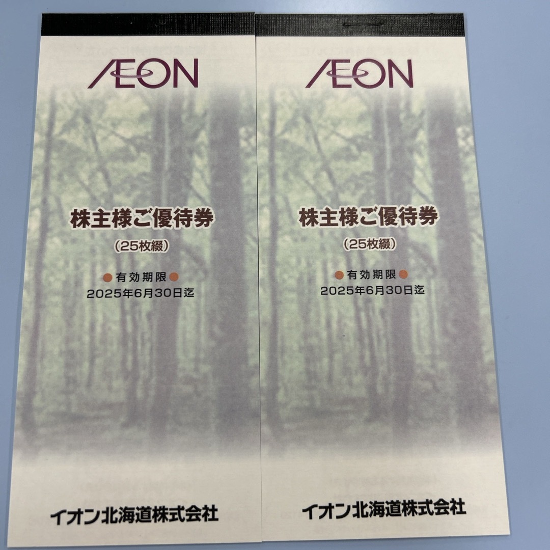 AEON(イオン)のイオン北海道の株主優待券 5000円分 スマホ/家電/カメラのスマホ/家電/カメラ その他(その他)の商品写真