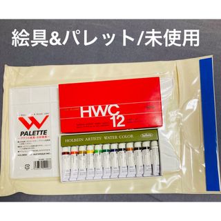 ホルベイン工業 - 【廃盤品】ホルベイン / ドローイングインク12 ホルベイン工業 - 【廃盤品】ホルベイン / ドローイングインク12