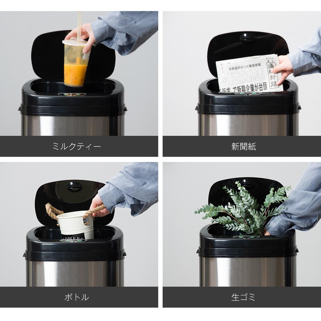 2個セット】【人気商品】センサー全自動開閉式 ゴミ箱 大容量45L
