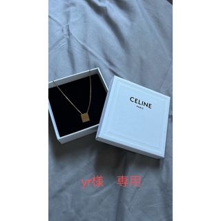 CELINE(イニシャル ・ ネックレス)のフリマアイテム一覧 CELINE(イニシャル ・ ネックレス)のフリマアイテム一覧