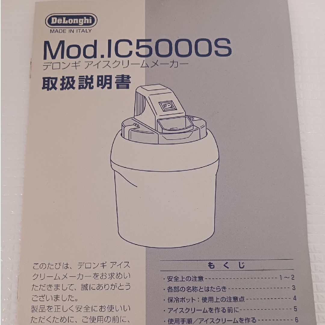 DeLonghi - 【De'Longhi】アイスクリームメーカー(大)の通販 by DeLonghi - 【De'Longhi】アイスクリームメーカー(大)の通販 by