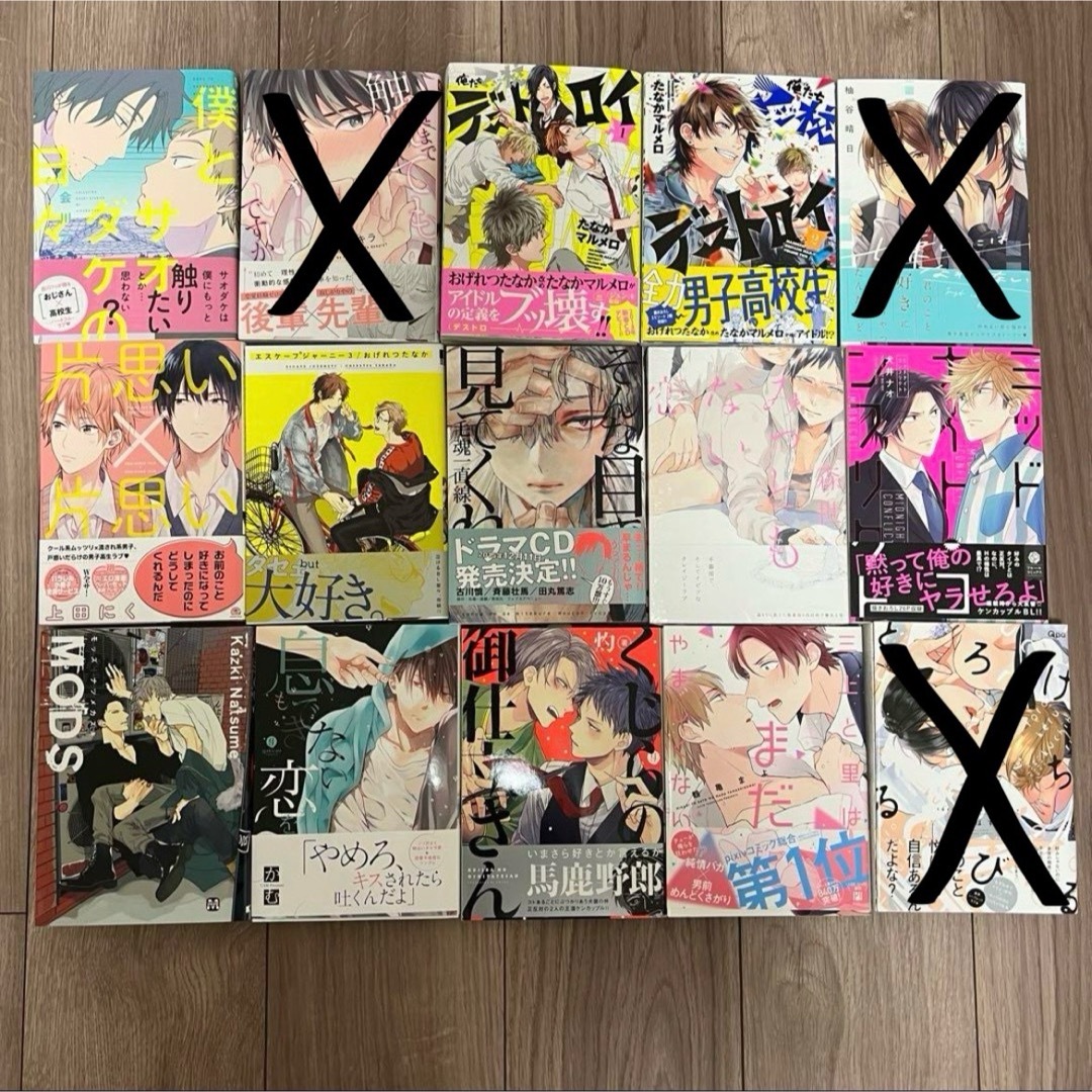 BLコミック まとめ売り③ BLコミック まとめ売り③