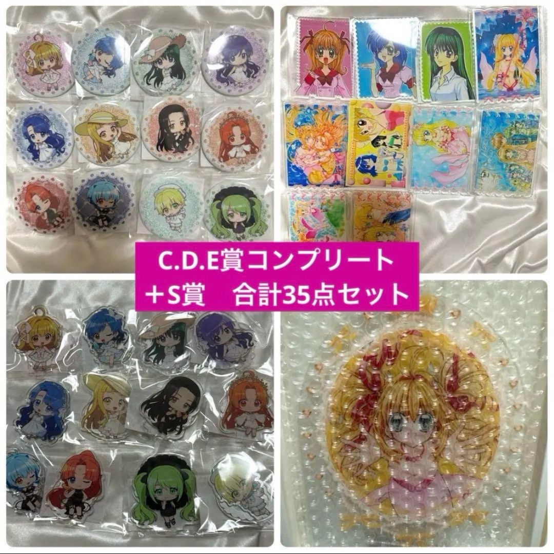 ぴちぴちピッチ　楽天コレクション　35点　アクリルスタンド　缶バッジ　など