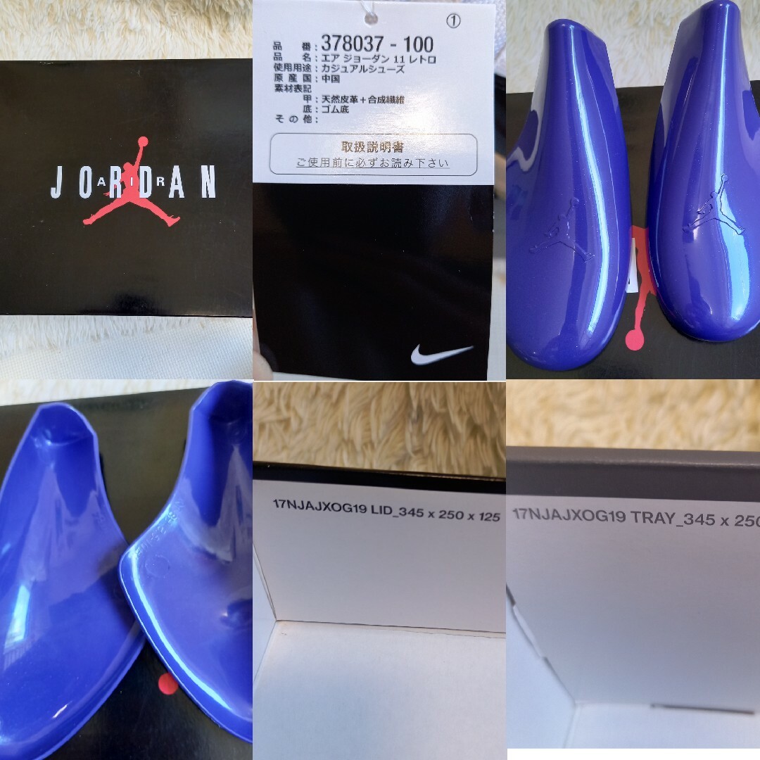 NIKE - ナイキ エアジョーダン11 コンコルド 新品未使用 長瀬 NIKE - ナイキ エアジョーダン11 コンコルド 新品未使用 長瀬