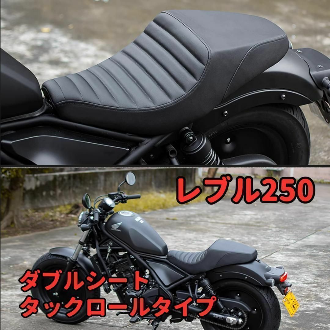 当日or翌日発送 ☆ レブル250 ダブルシート タックロールの通販 当日or翌日発送 ☆ レブル250 ダブルシート タックロールの通販