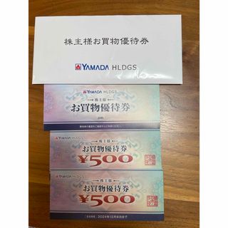 ヤマダ電機株主優待6000円分(ショッピング)