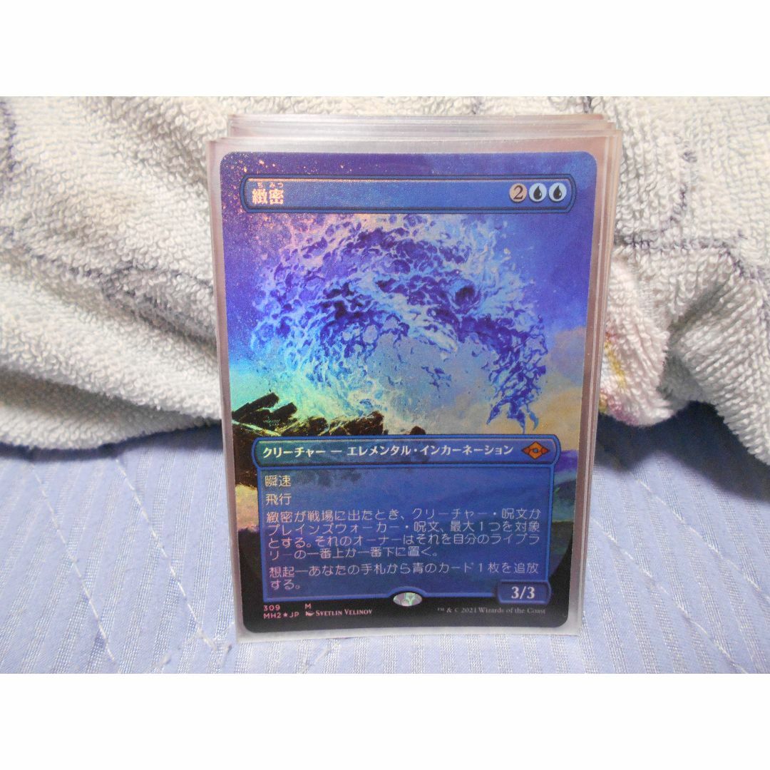 緻密 日本語 MTG MH2 ﾌｫｲﾙ