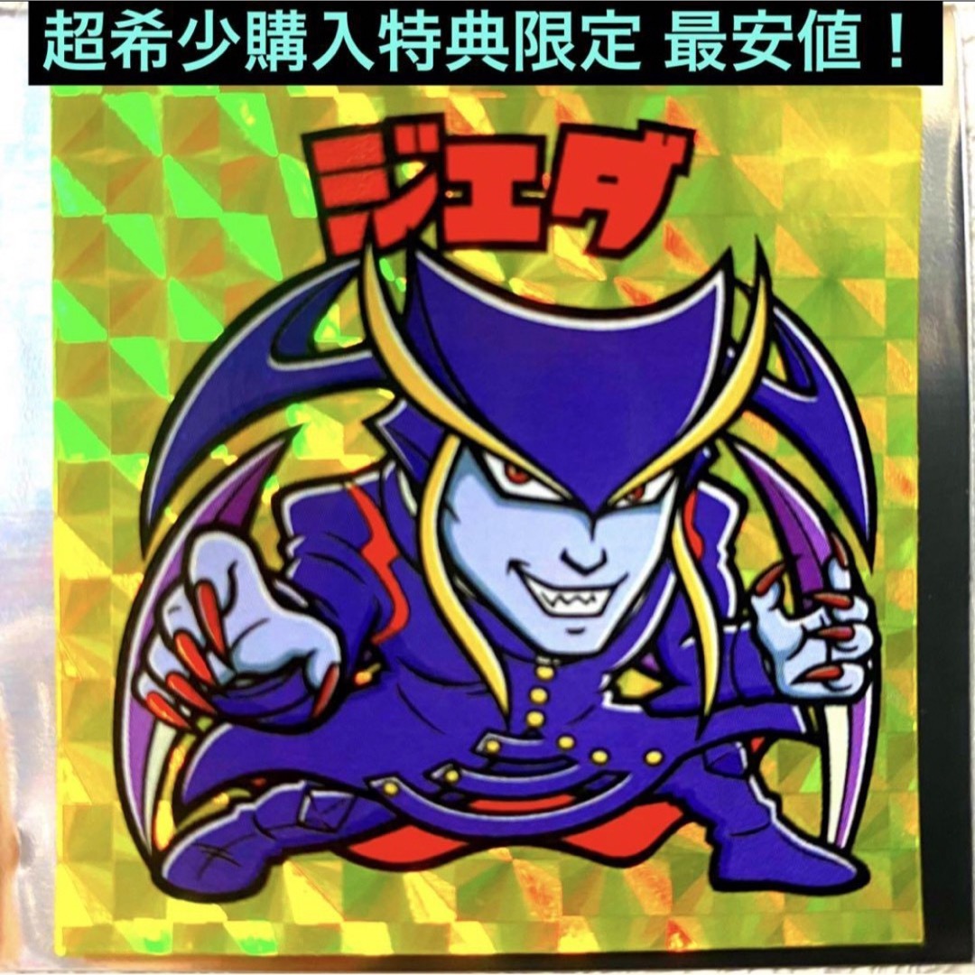 CAPCOM - 購入特典超限定 ヴァンパイア ハンター セイバー CAPCOM - 購入特典超限定 ヴァンパイア ハンター セイバー