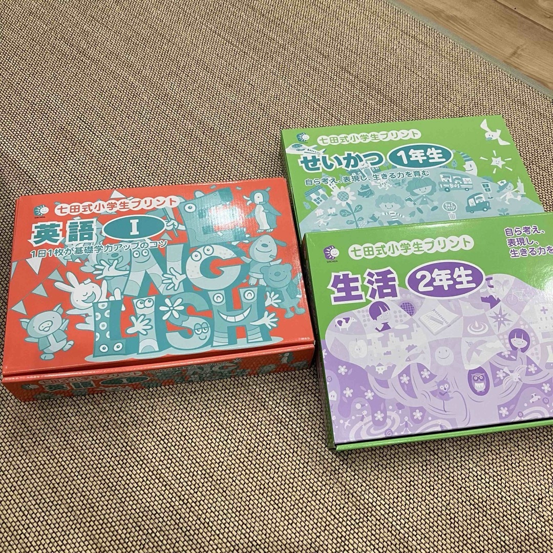 七田式 生活 2年生 プリント 小学生 せいかつ 低い 七田式 生活 2年生 プリント 小学生 せいかつ 低い