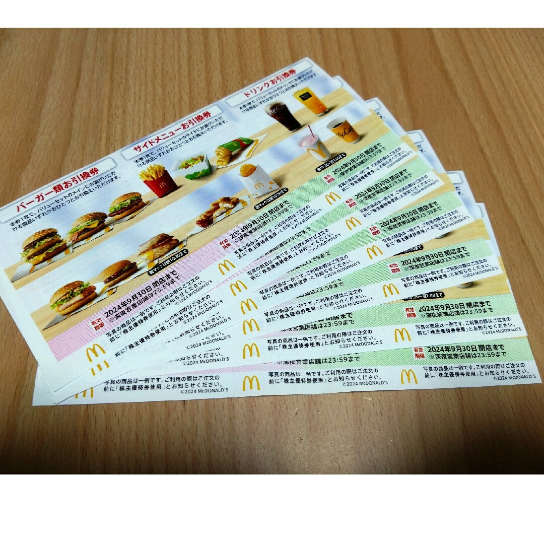 【6シート】マクドナルド株主優待券 エンタメ/ホビーのエンタメ その他(その他)の商品写真