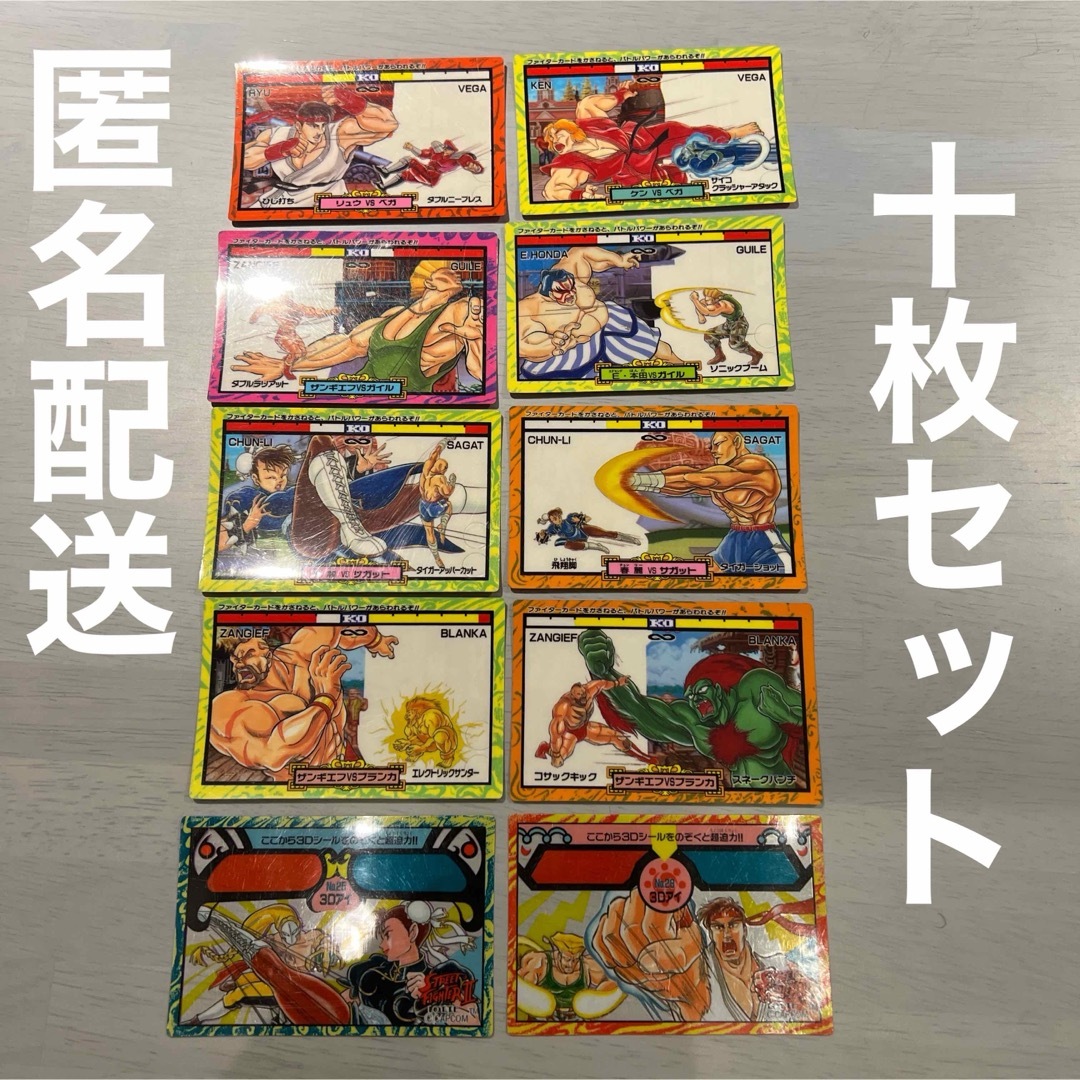 美品 ロッテ ストリートファイター2 3Dシール 10枚セットの通販 美品 ロッテ ストリートファイター2 3Dシール 10枚セットの通販