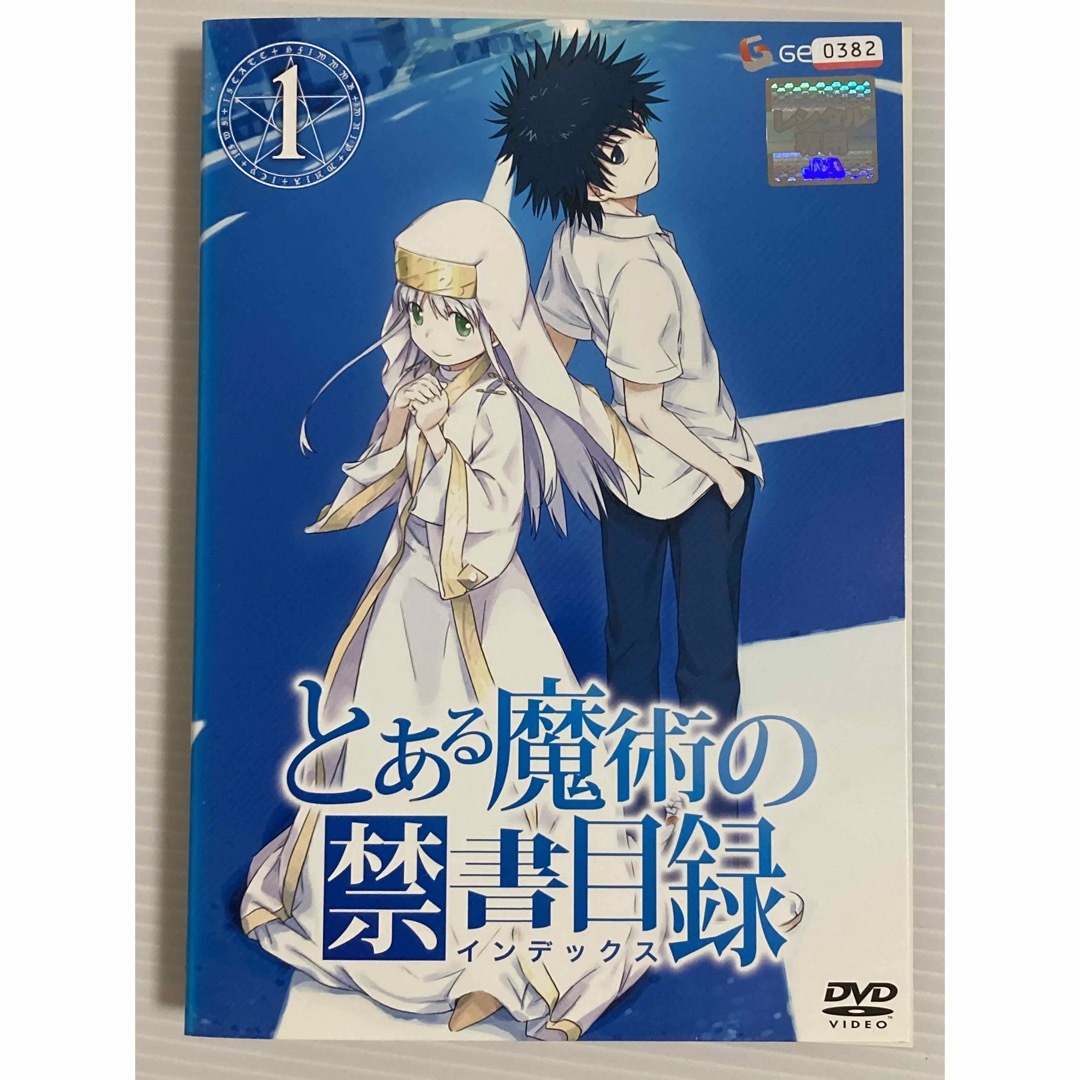 1点限り♪♪ 【DVD全26巻セット♪】 ある魔術の禁書目録(インデックス) 1点限り♪♪ 【DVD全26巻セット♪】 ある魔術の禁書目録(インデックス)