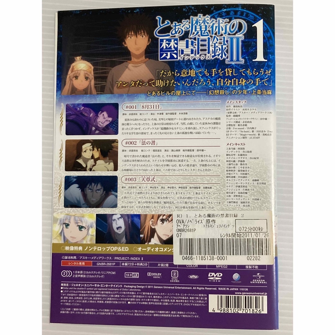 1点限り♪♪ 【DVD全26巻セット♪】 ある魔術の禁書目録(インデックス) の通販 by ひよこ☆24時間以内発送♪♪ |ラクマ 1点限り♪♪ 【DVD全26巻セット♪】 ある魔術の禁書目録(インデックス) の通販 by ひよこ☆24時間以内発送♪♪ |ラクマ