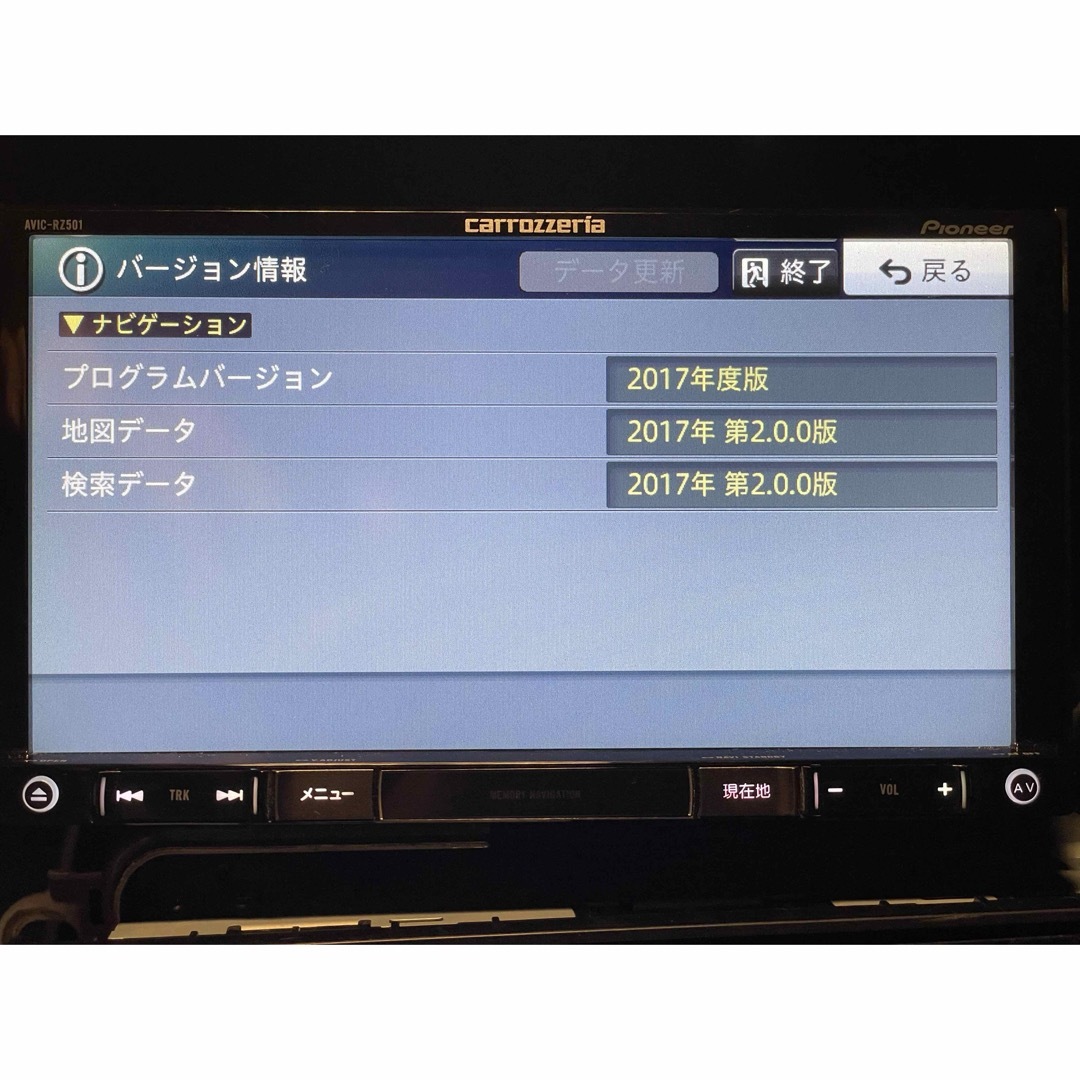 PIONEER - Pioneer 楽ナビ 7V型ワイドVGAワンセグTV/DVD-V/CD/Bluの通販 by wish|パイオニアならラクマ PIONEER - Pioneer 楽ナビ 7V型ワイドVGAワンセグTV/DVD-V/CD/Bluの通販 by wish|パイオニアならラクマ